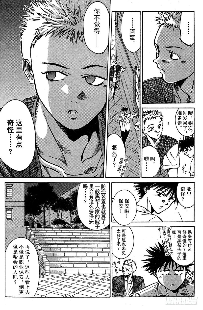 闪灵二人组登场！026