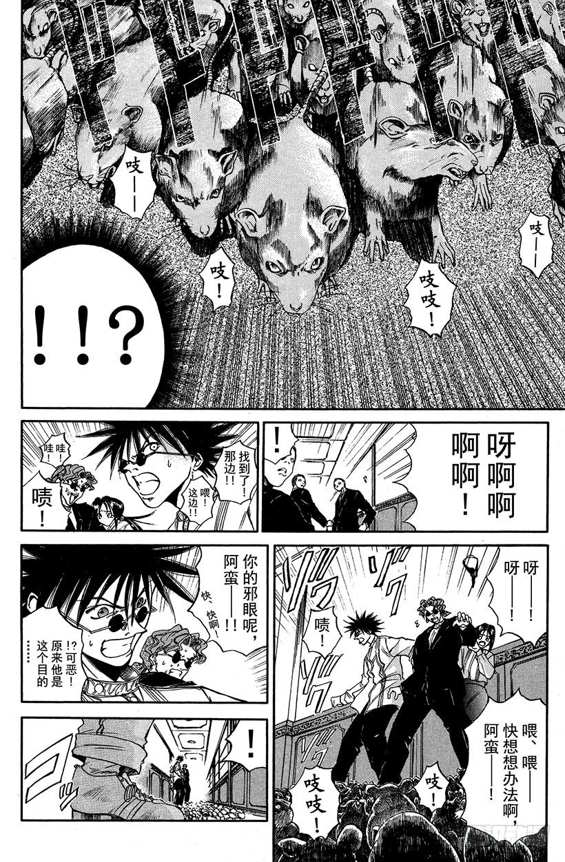 夺回生命之“音”！049