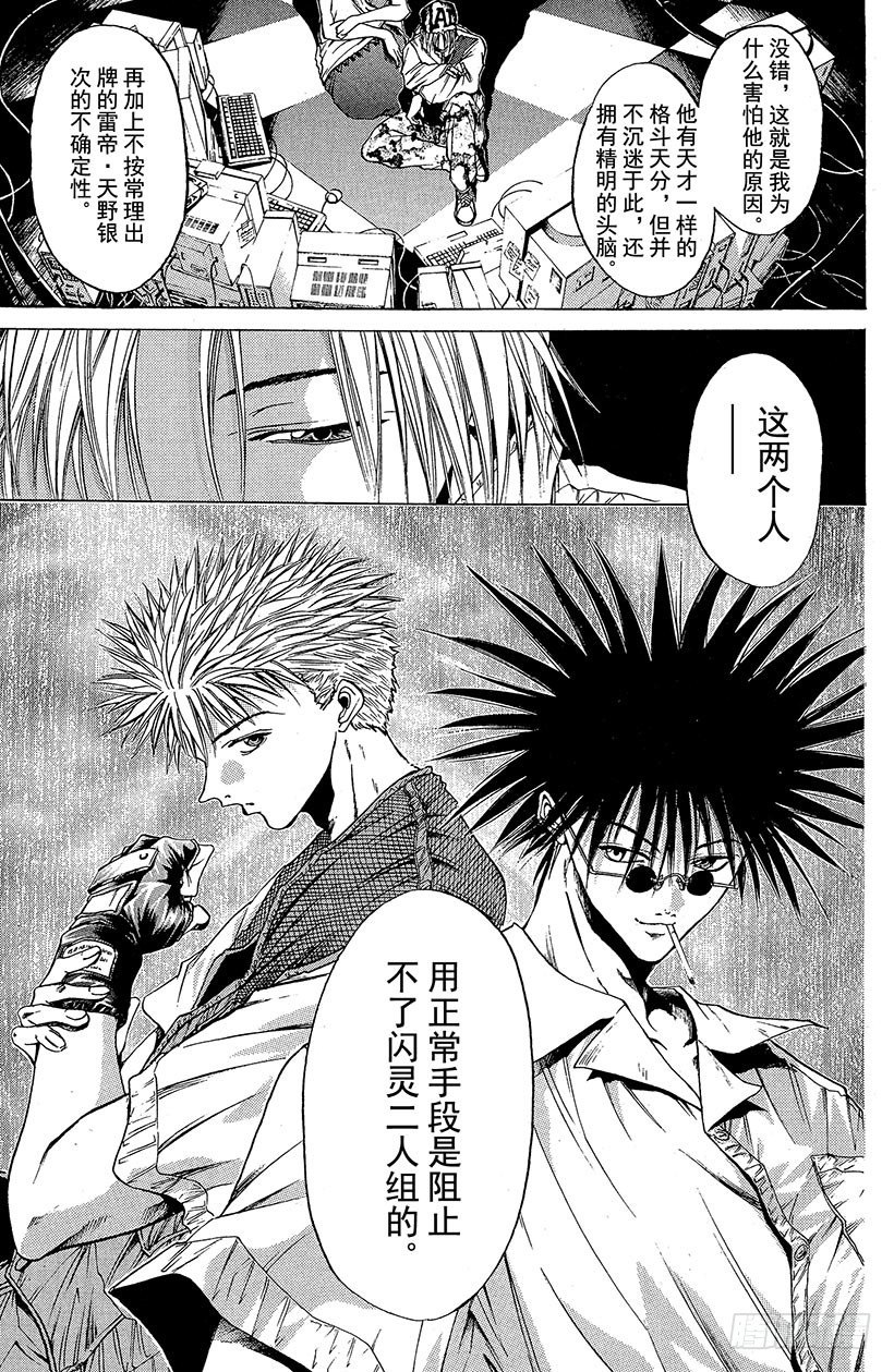 夺回无限城“IL”大作战！1510