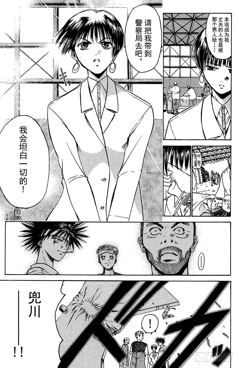 夺回誓言的一瞬间！052