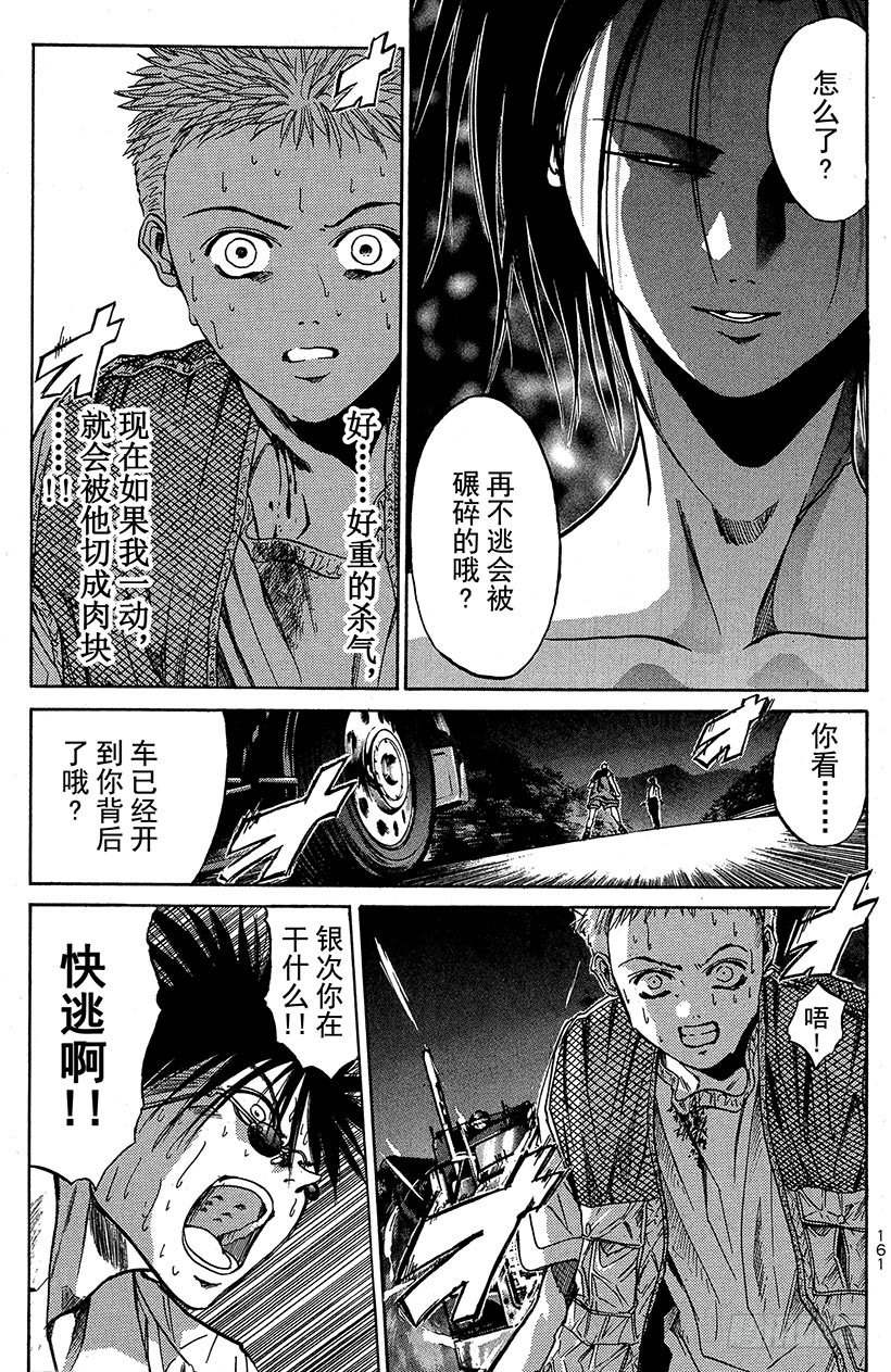 闪灵二人组VS运送专家！0420
