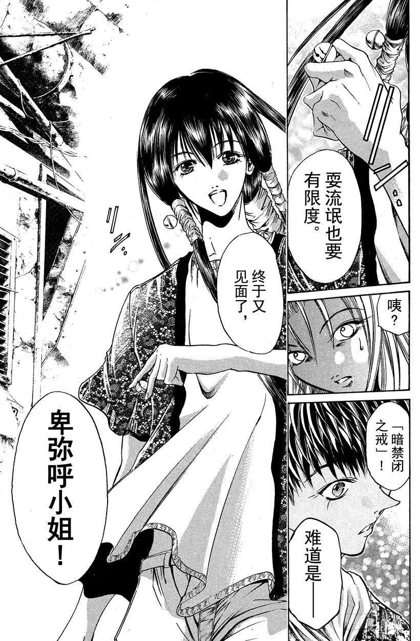 夺回无限城“IL”大作战！2121