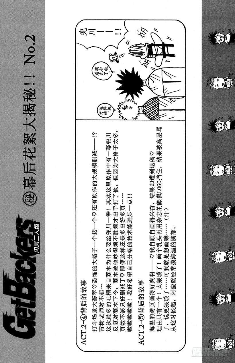 夺回誓言的一瞬间！0521