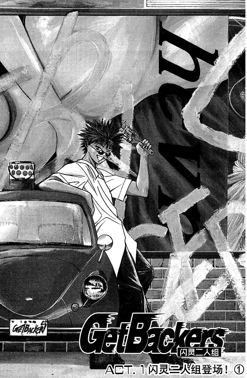 闪灵二人组登场！016