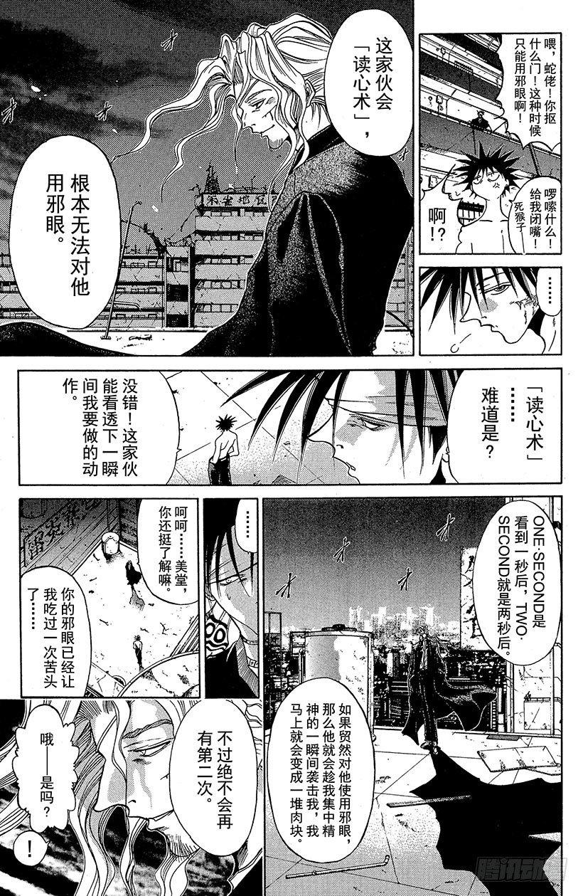 夺回无限城“IL”大作战！148