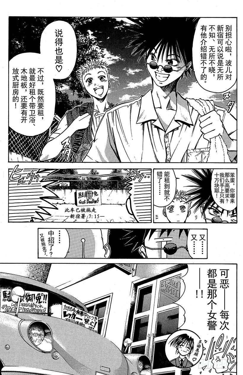 闪灵二人组VS运送专家！014