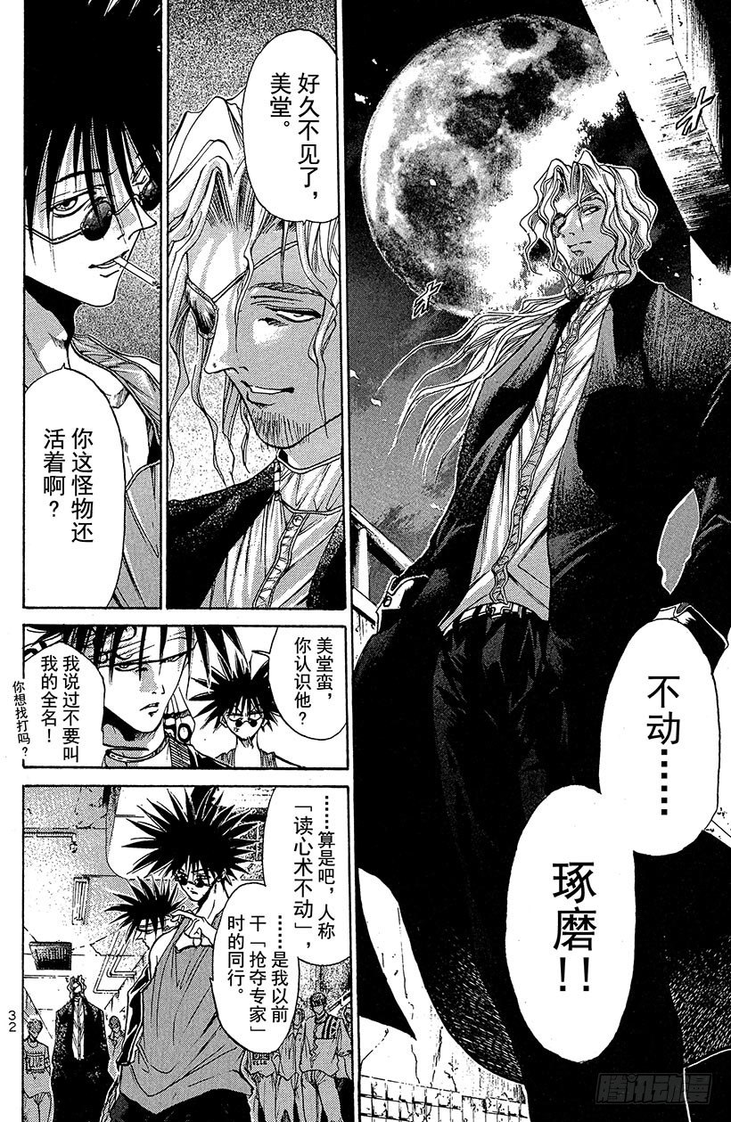 夺回无限城“IL”大作战！137