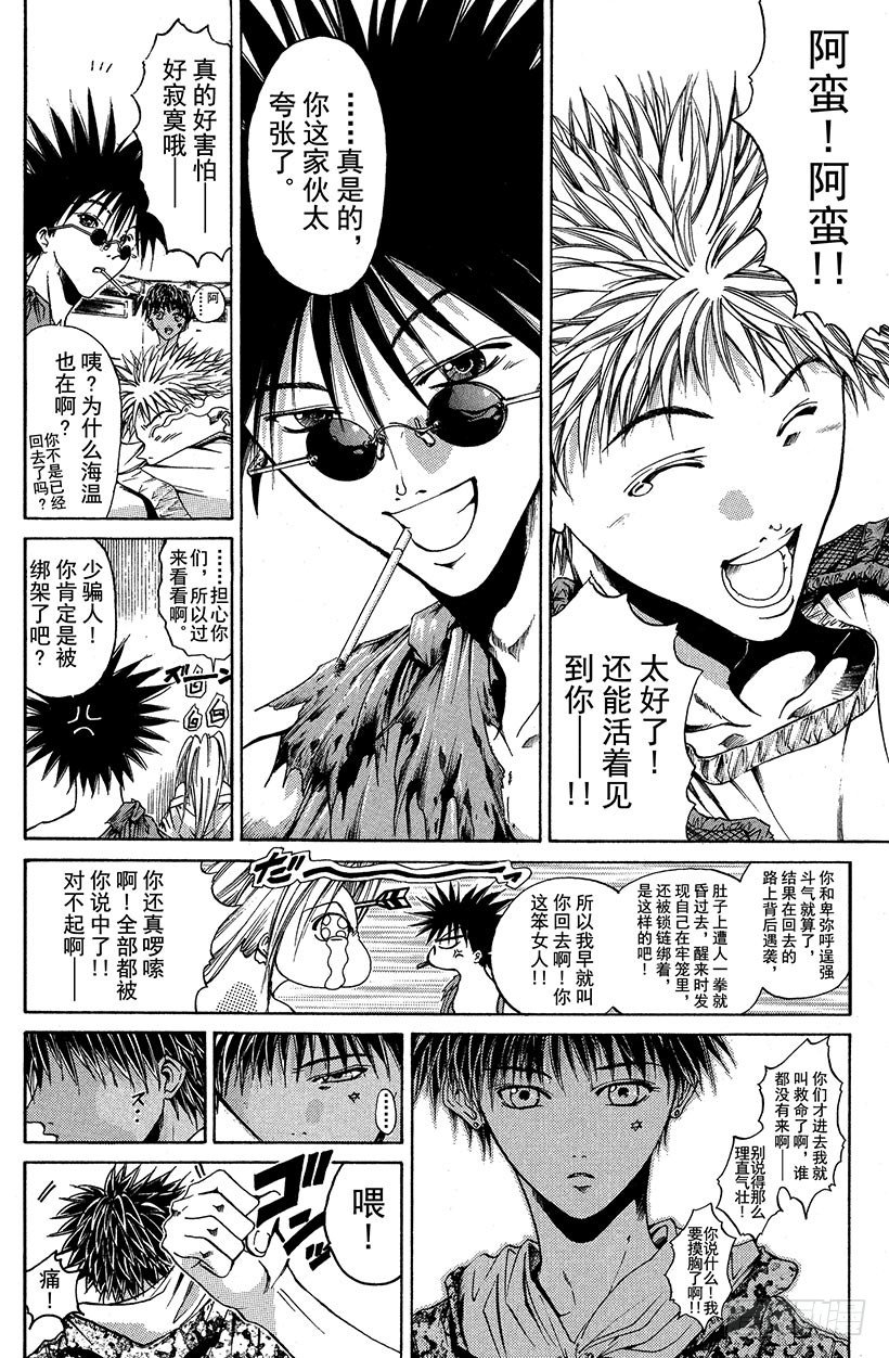 夺回无限城“IL”大作战！243