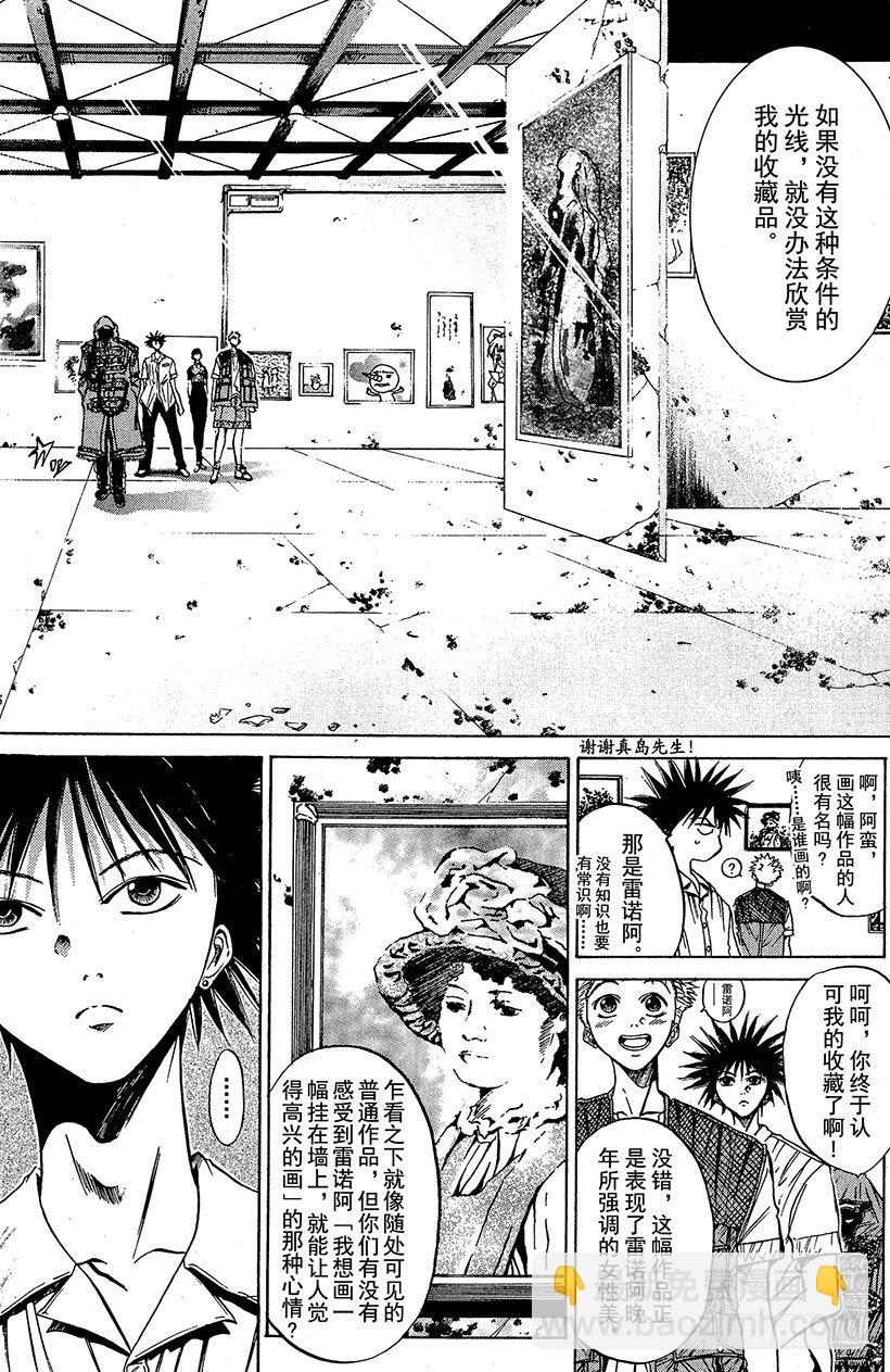 夺回梦幻的“向日葵”！043