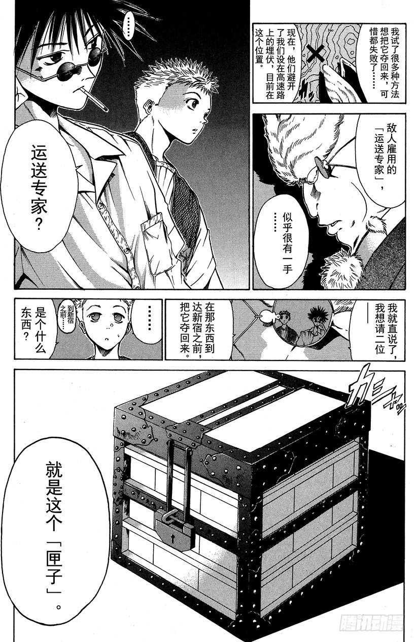 闪灵二人组VS运送专家！026