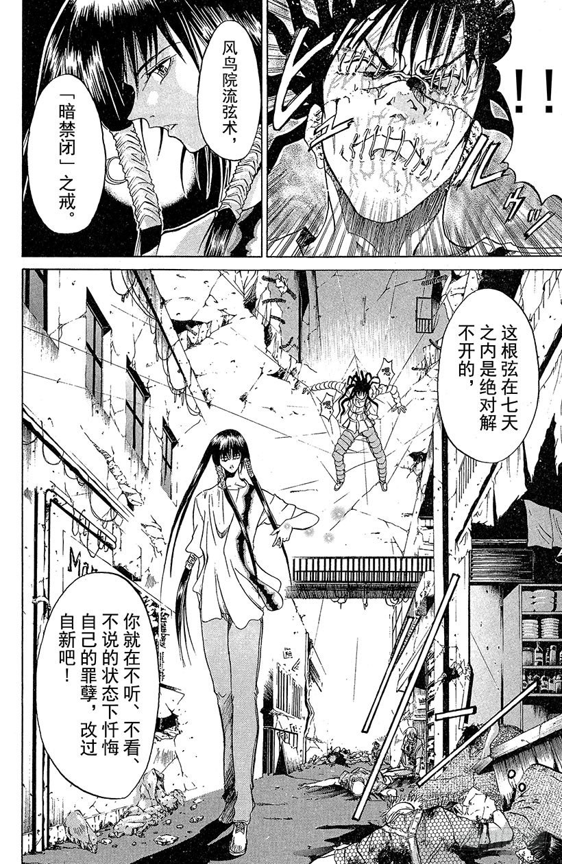 夺回无限城“IL”大作战！0819