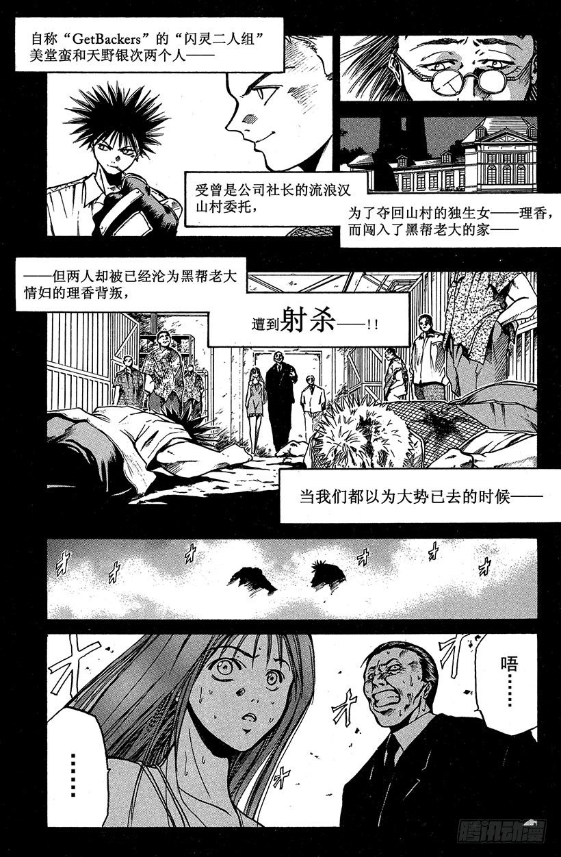 闪灵二人组登场！030