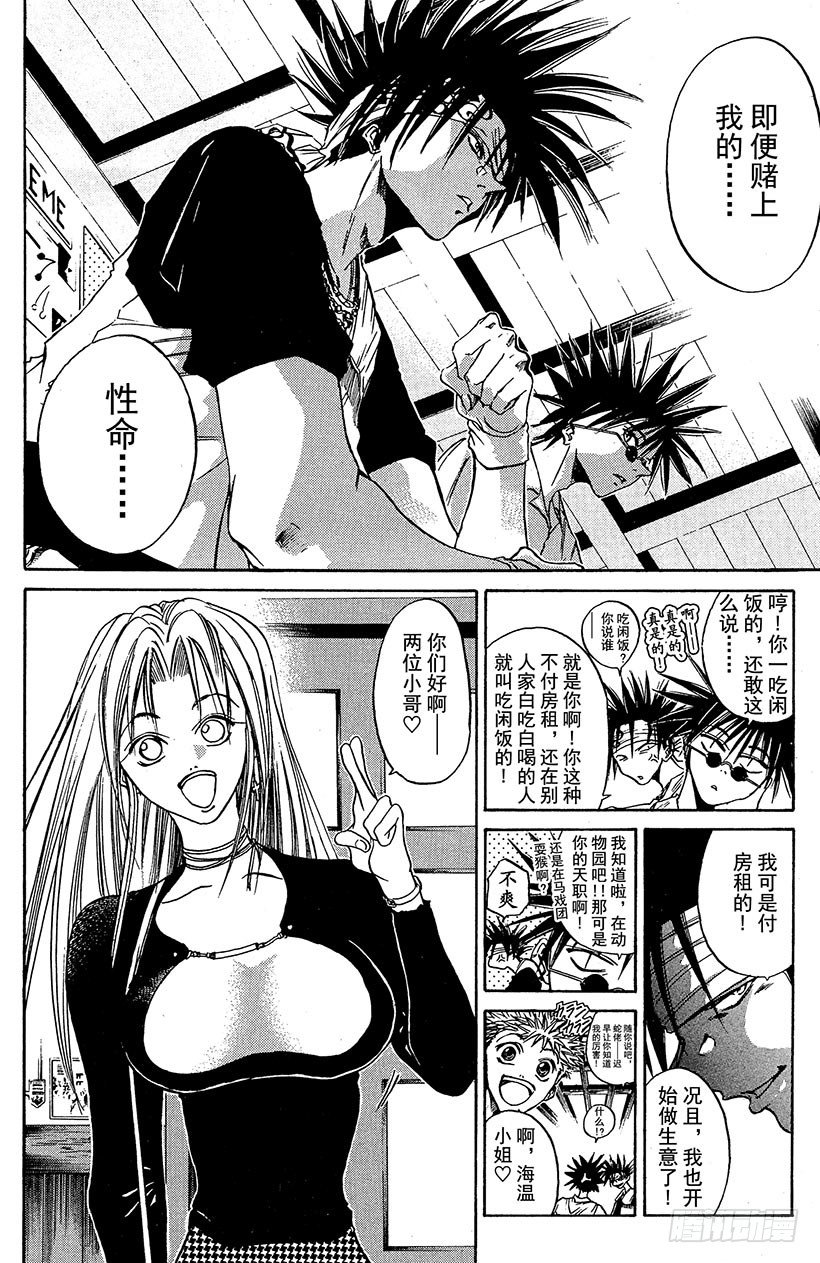 夺回梦幻的“向日葵”！0112