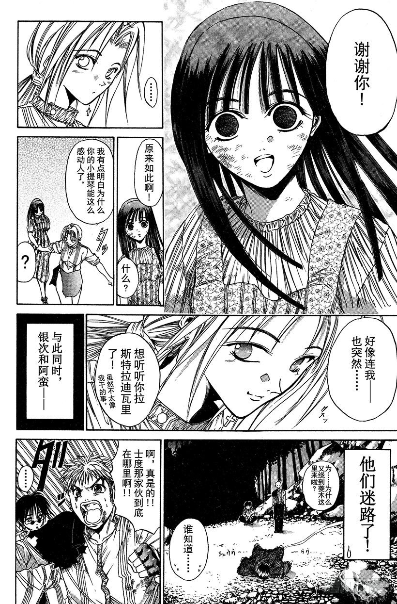 夺回生命之“音”！107