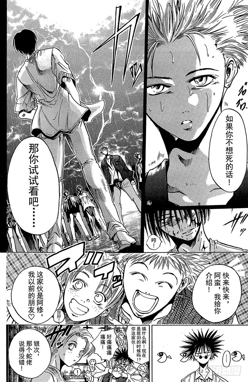 夺回无限城“IL”大作战！033