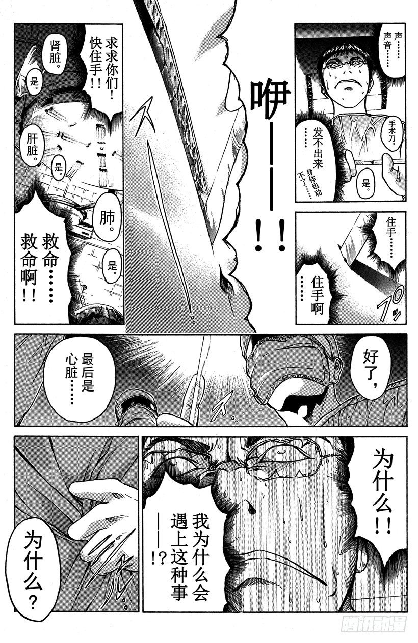 夺回誓言的一瞬间！0420