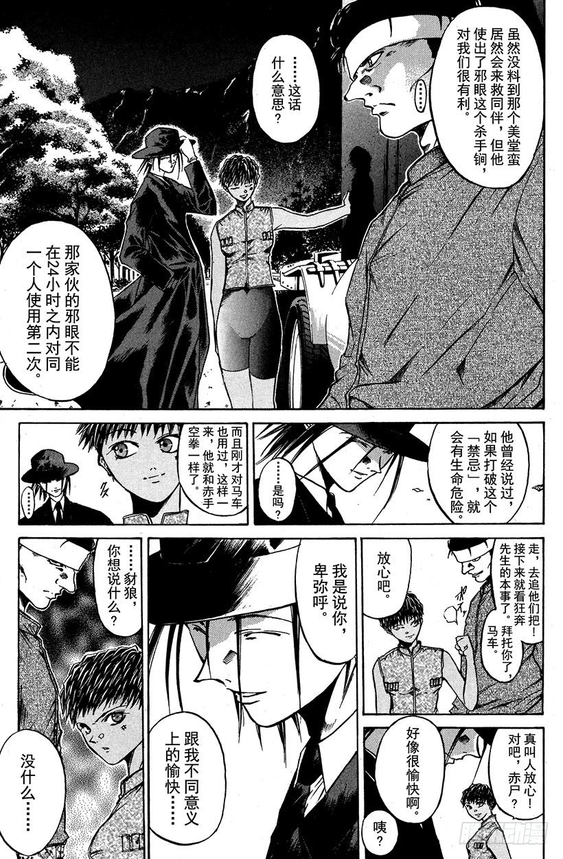 闪灵二人组VS运送专家！065
