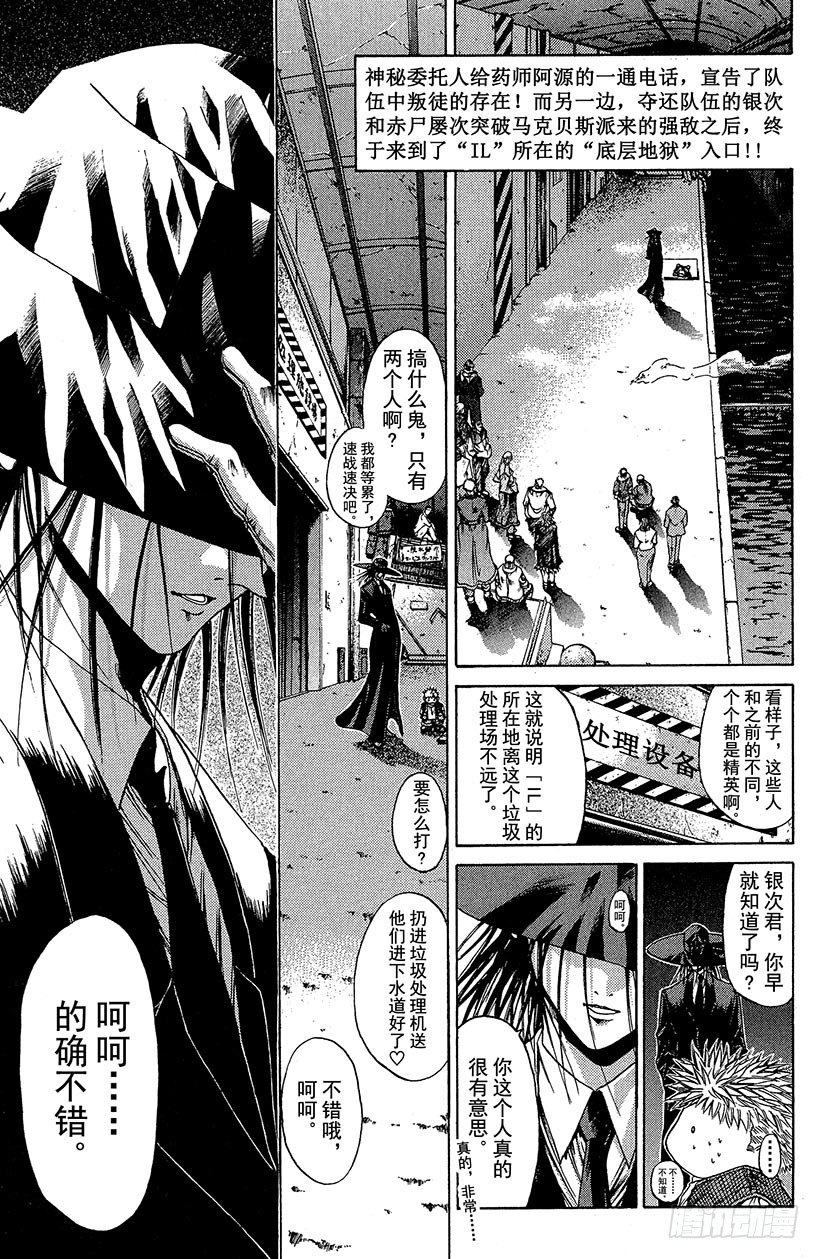夺回无限城“IL”大作战！180