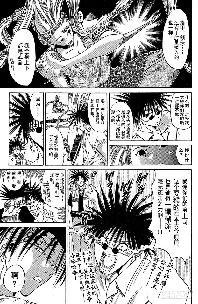 夺回无限城“IL”大作战！052