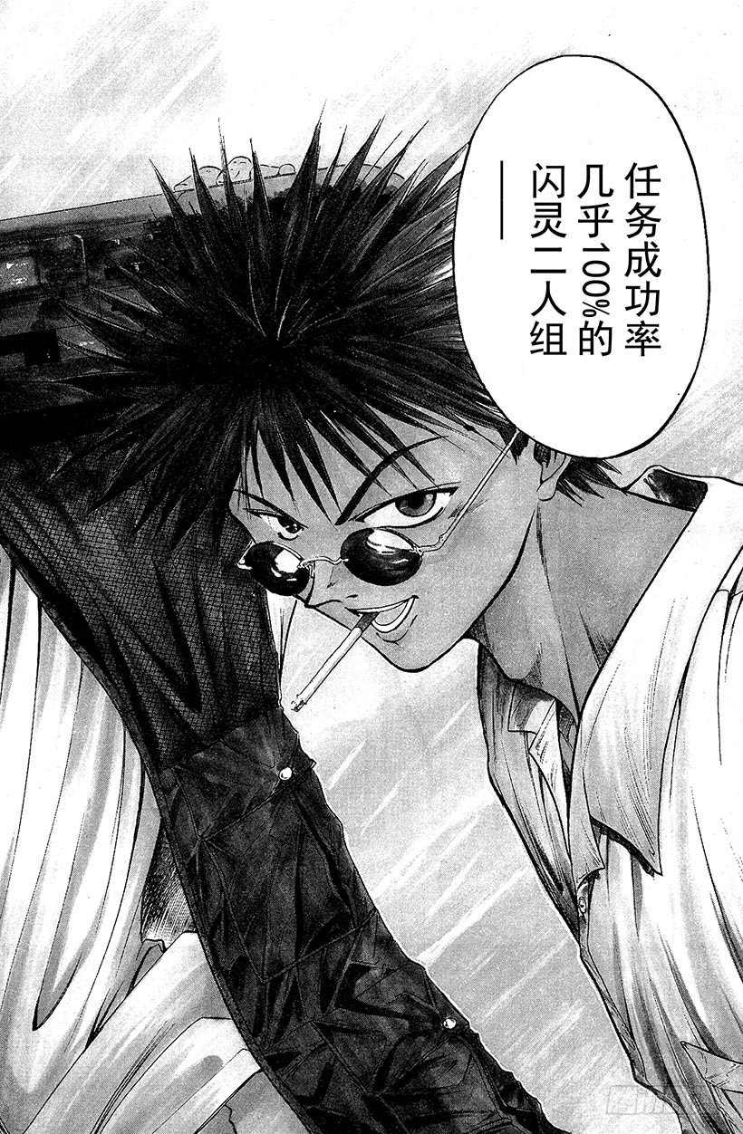 闪灵二人组登场！014