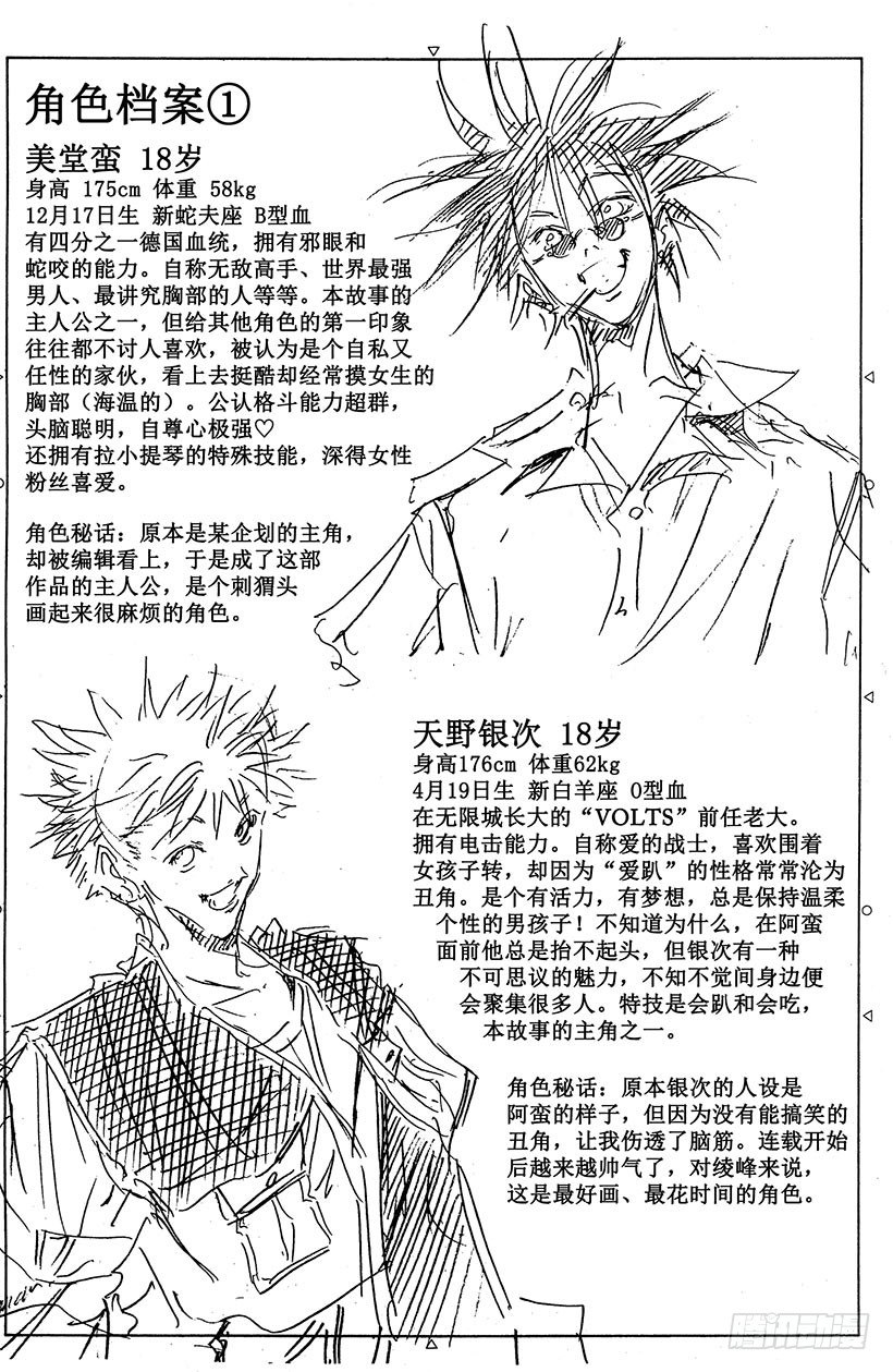 夺回无限城“IL”大作战！0521