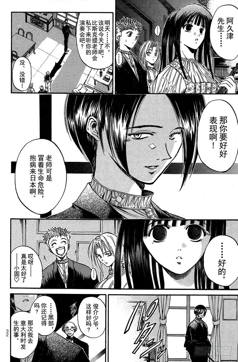 夺回生命之“音”！067
