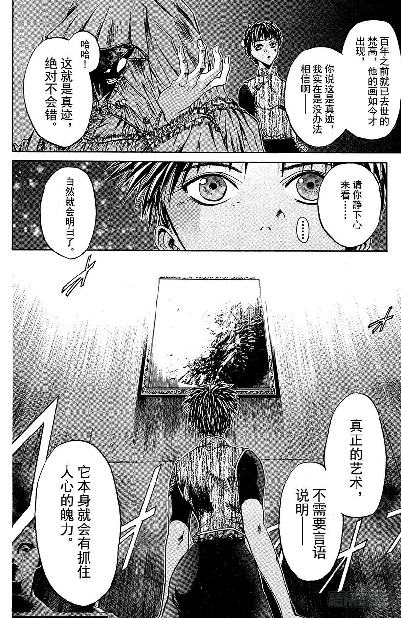 夺回梦幻的“向日葵”！023