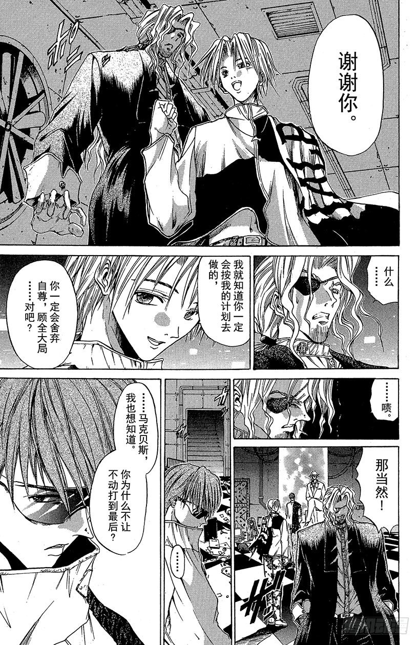 夺回无限城“IL”大作战！156