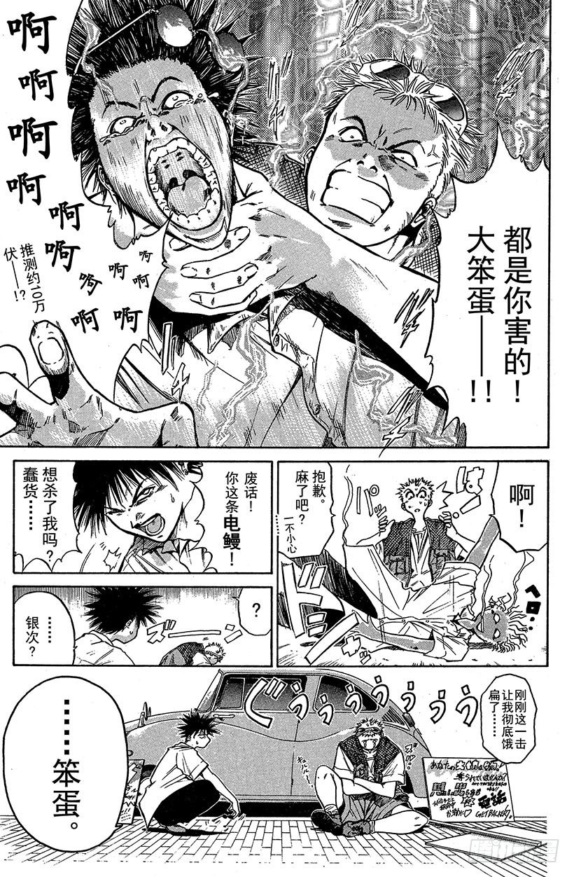 闪灵二人组登场！0115