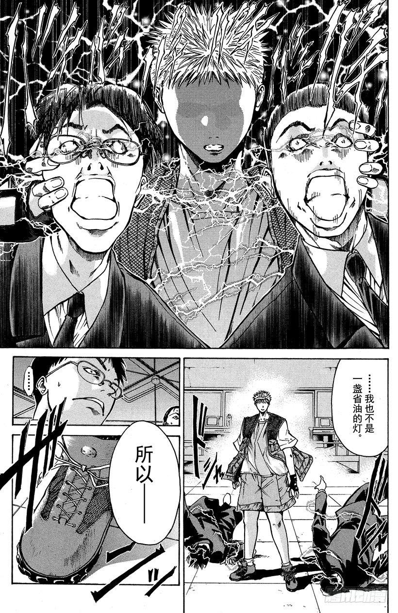 夺回誓言的一瞬间！044
