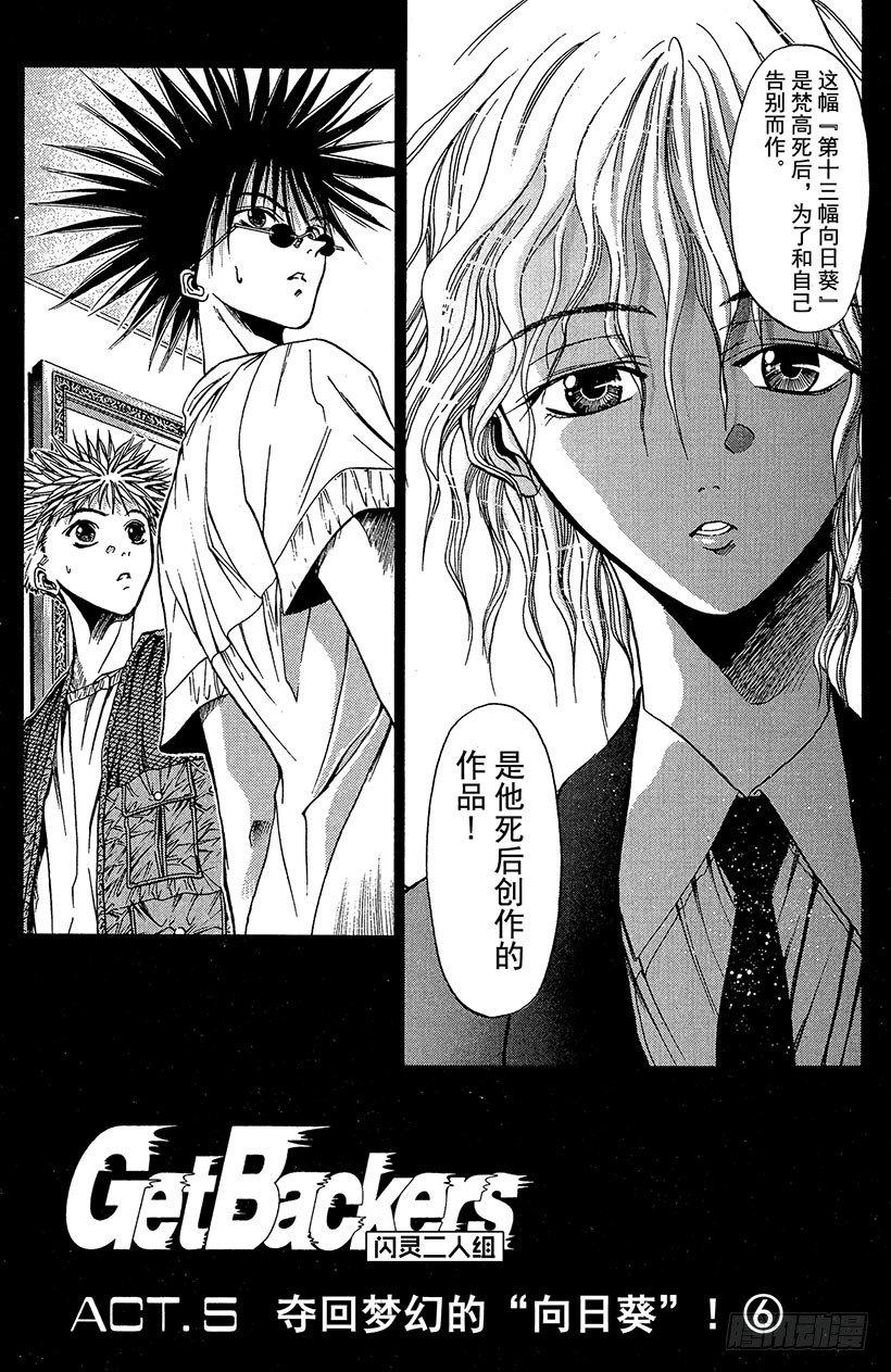 夺回梦幻的“向日葵”！060