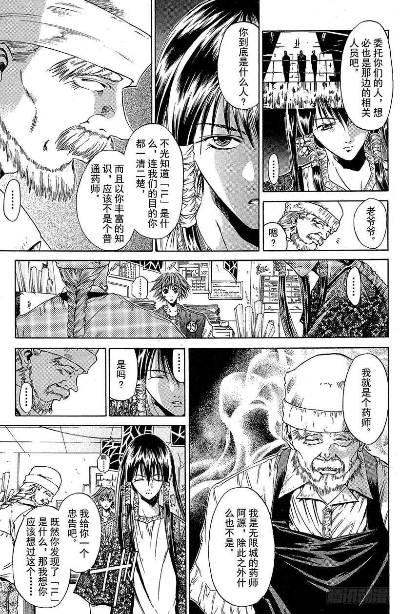 夺回无限城“IL”大作战！174