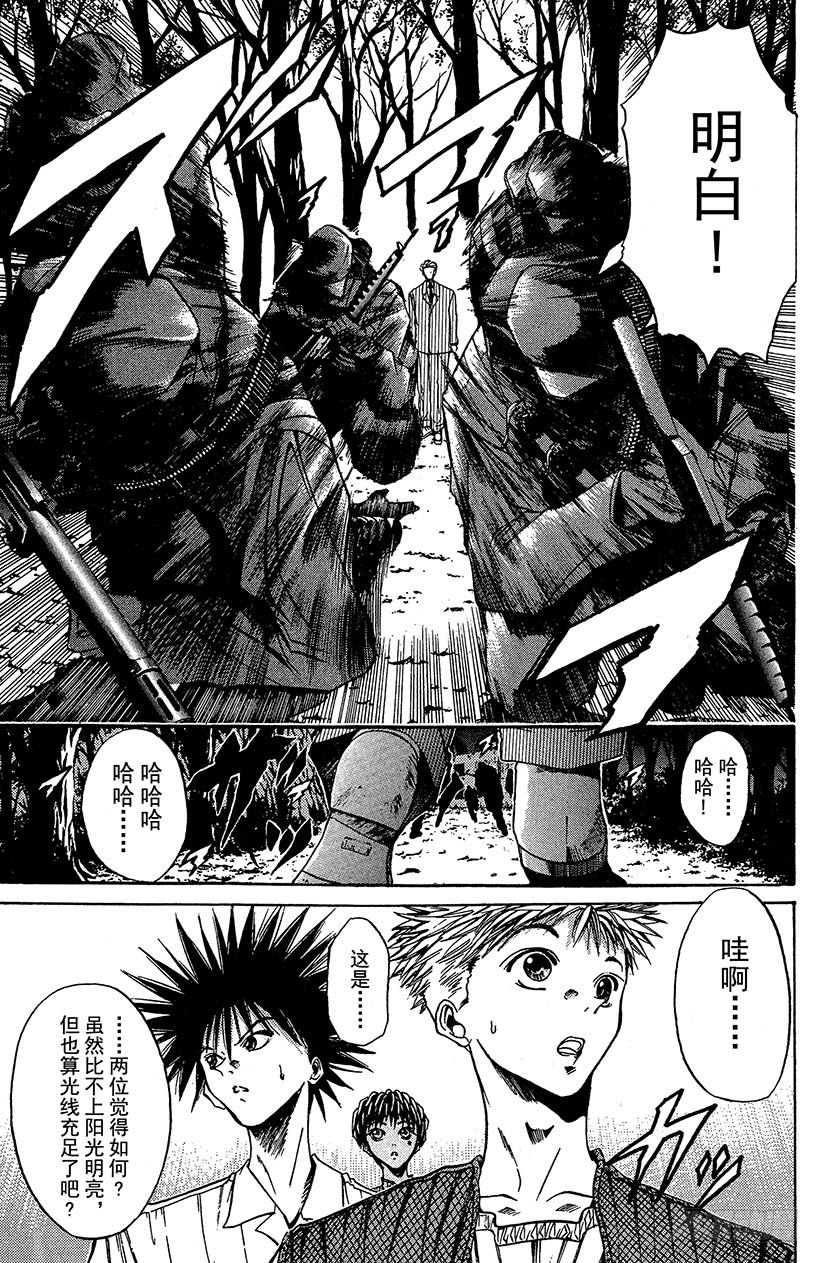 夺回梦幻的“向日葵”！042