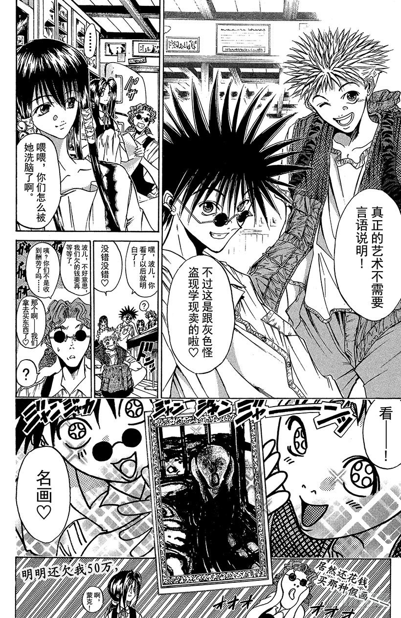 夺回梦幻的“向日葵”！0611