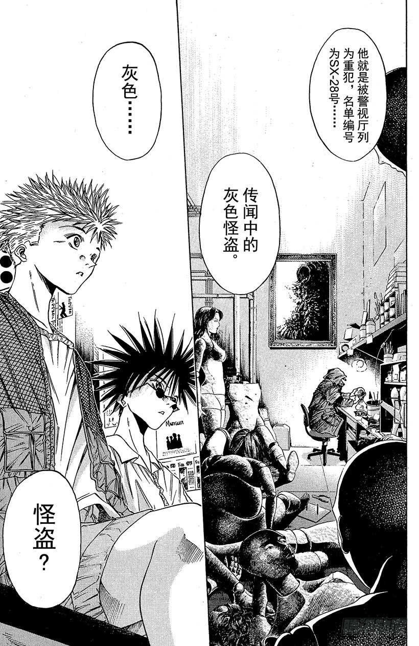 夺回梦幻的“向日葵”！0121