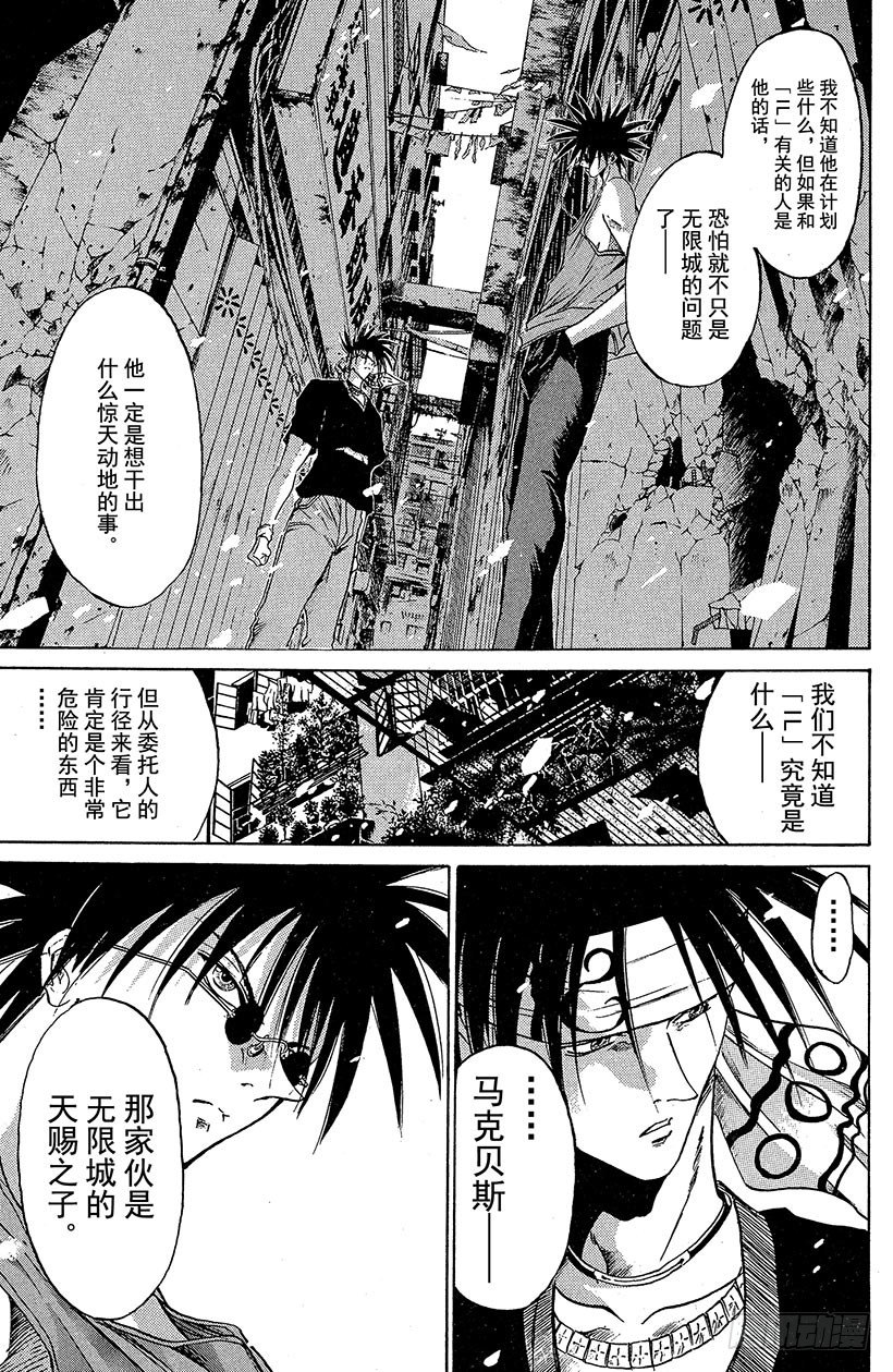 夺回无限城“IL”大作战！0618