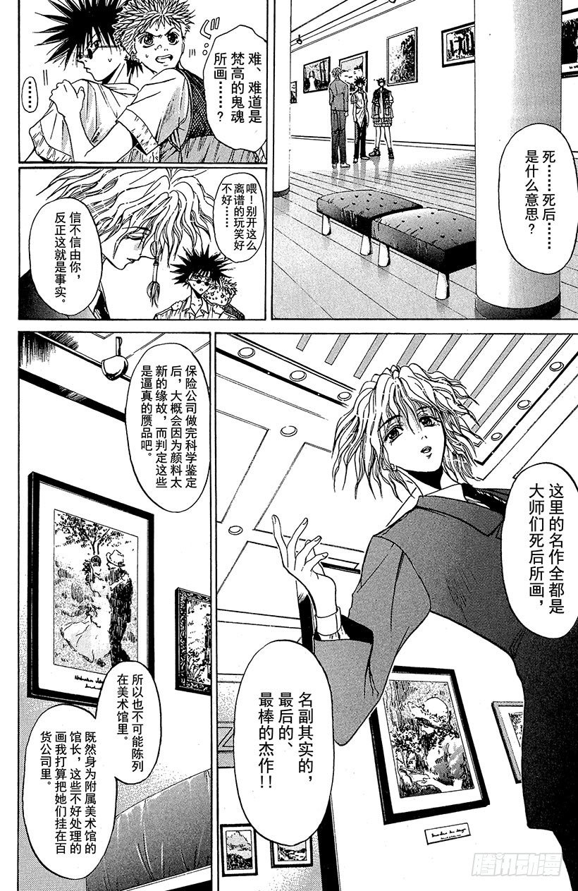 夺回梦幻的“向日葵”！061