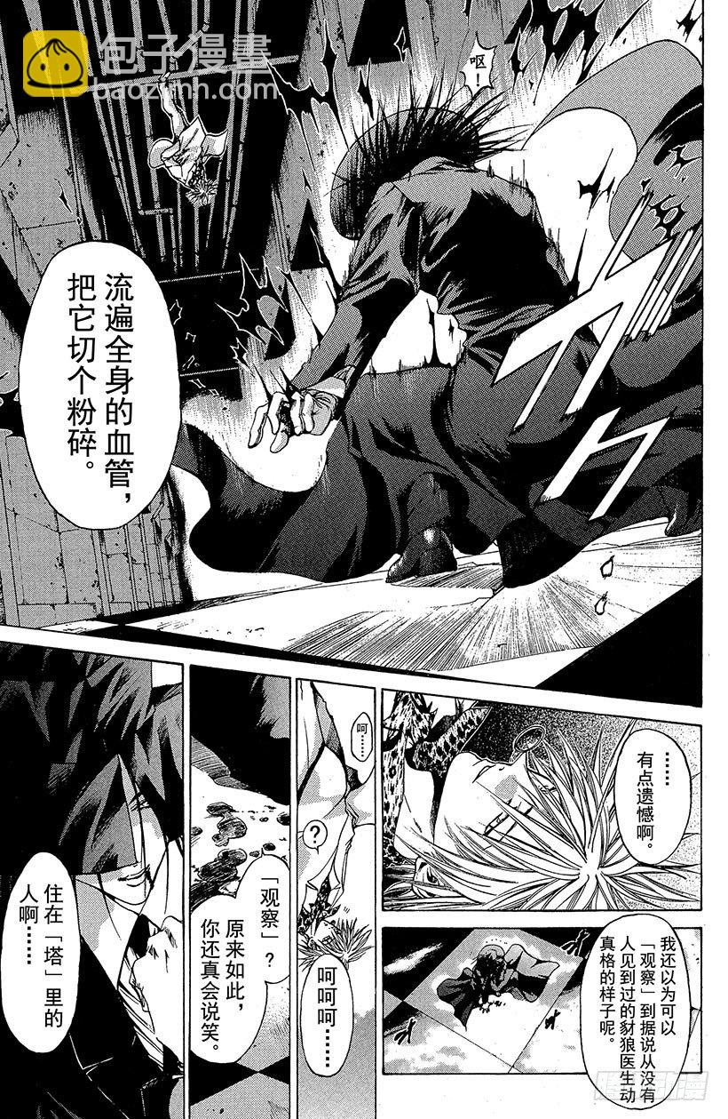 夺回无限城“IL”大作战！204