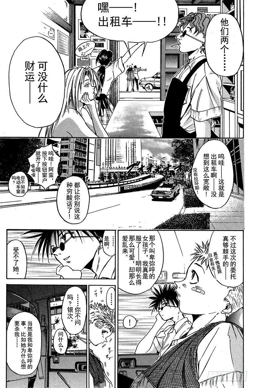 闪灵二人组VS运送专家！0912
