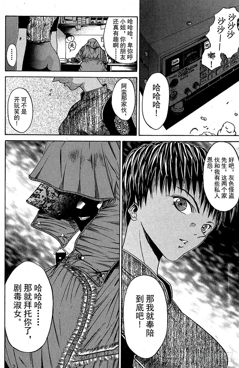夺回梦幻的“向日葵”！029