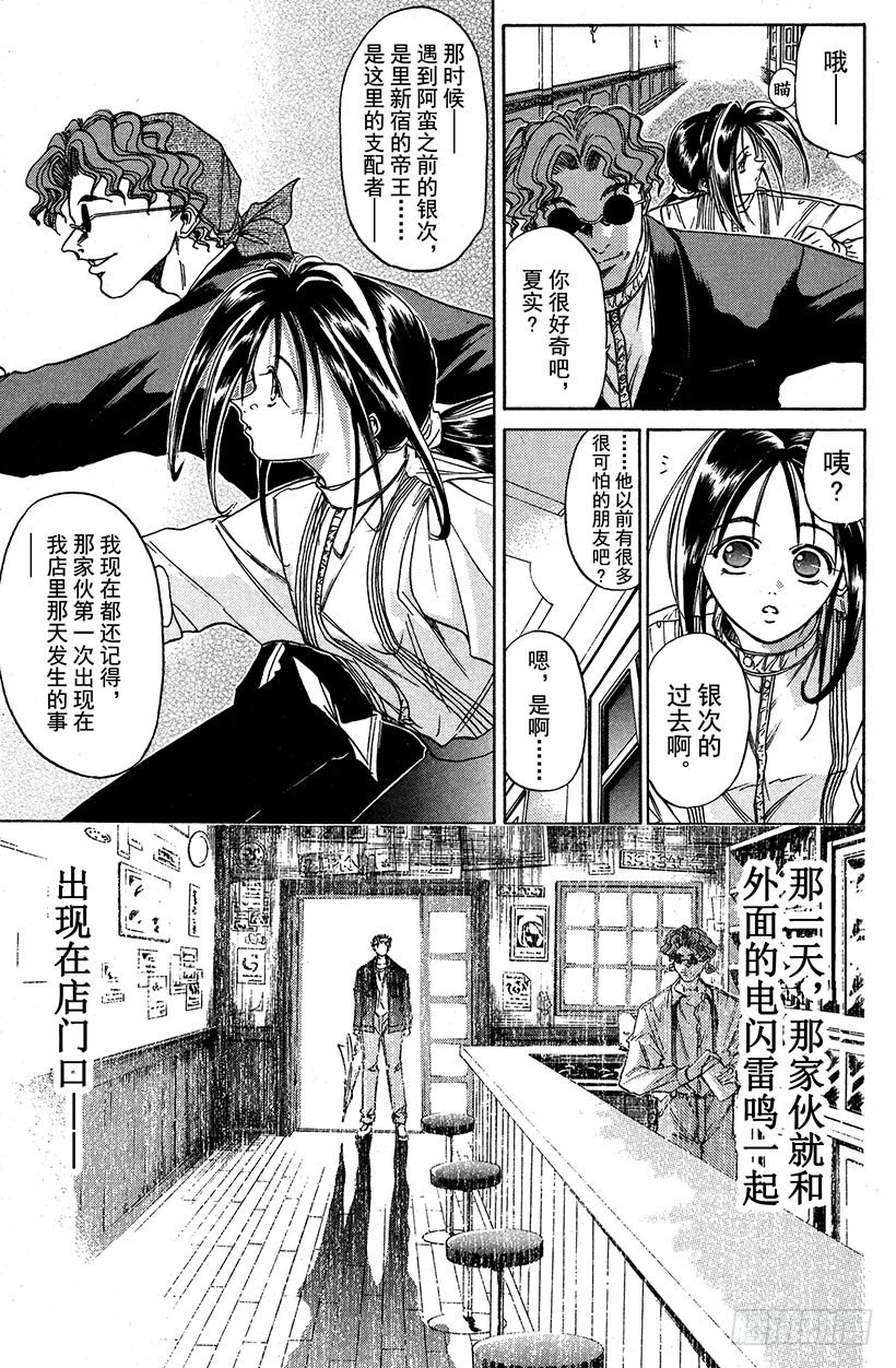 夺回生命之“音”！046