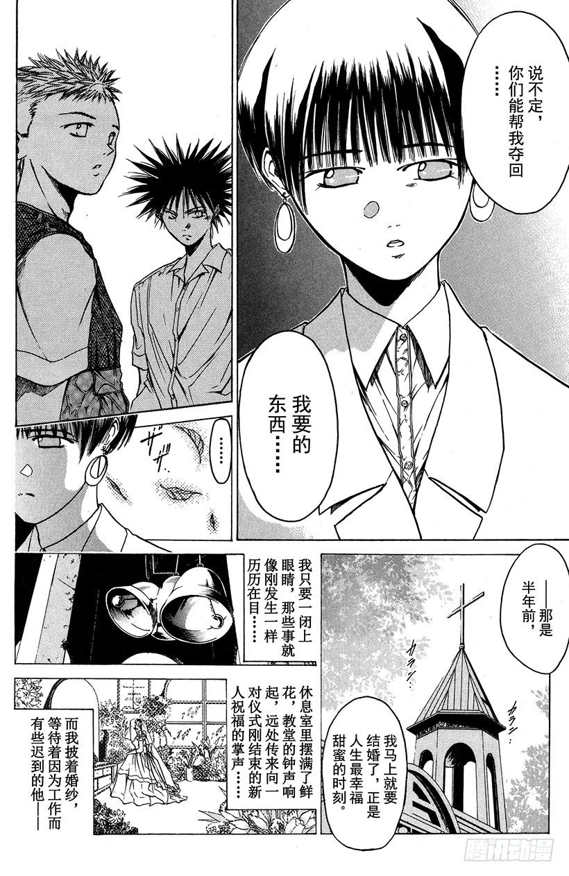夺回誓言的一瞬间！0316
