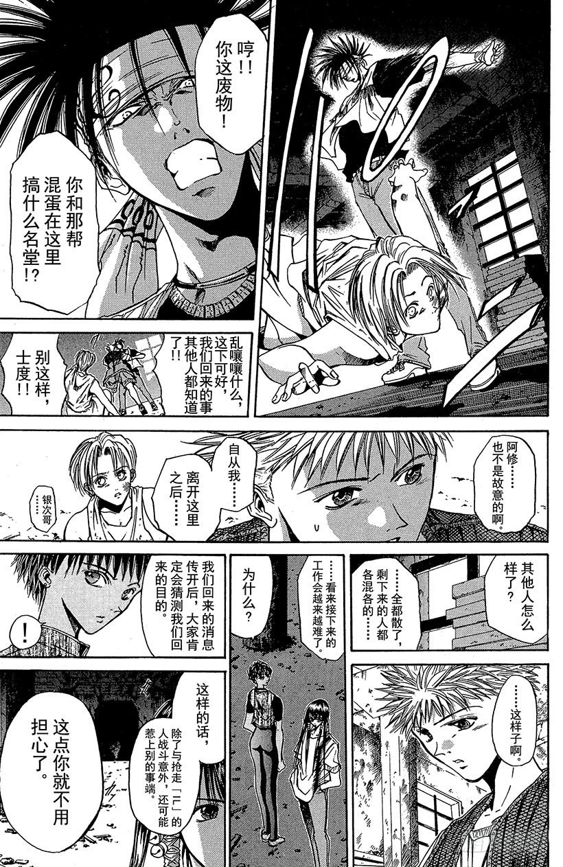 夺回无限城“IL”大作战！034