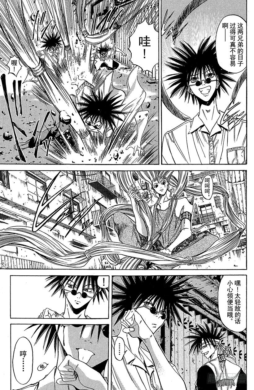 夺回无限城“IL”大作战！054