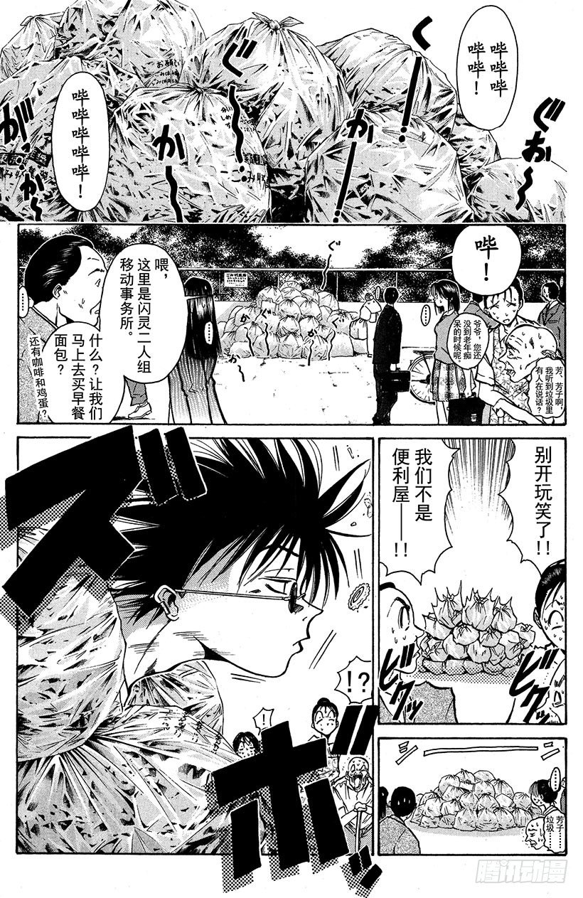 闪灵二人组VS运送专家！010