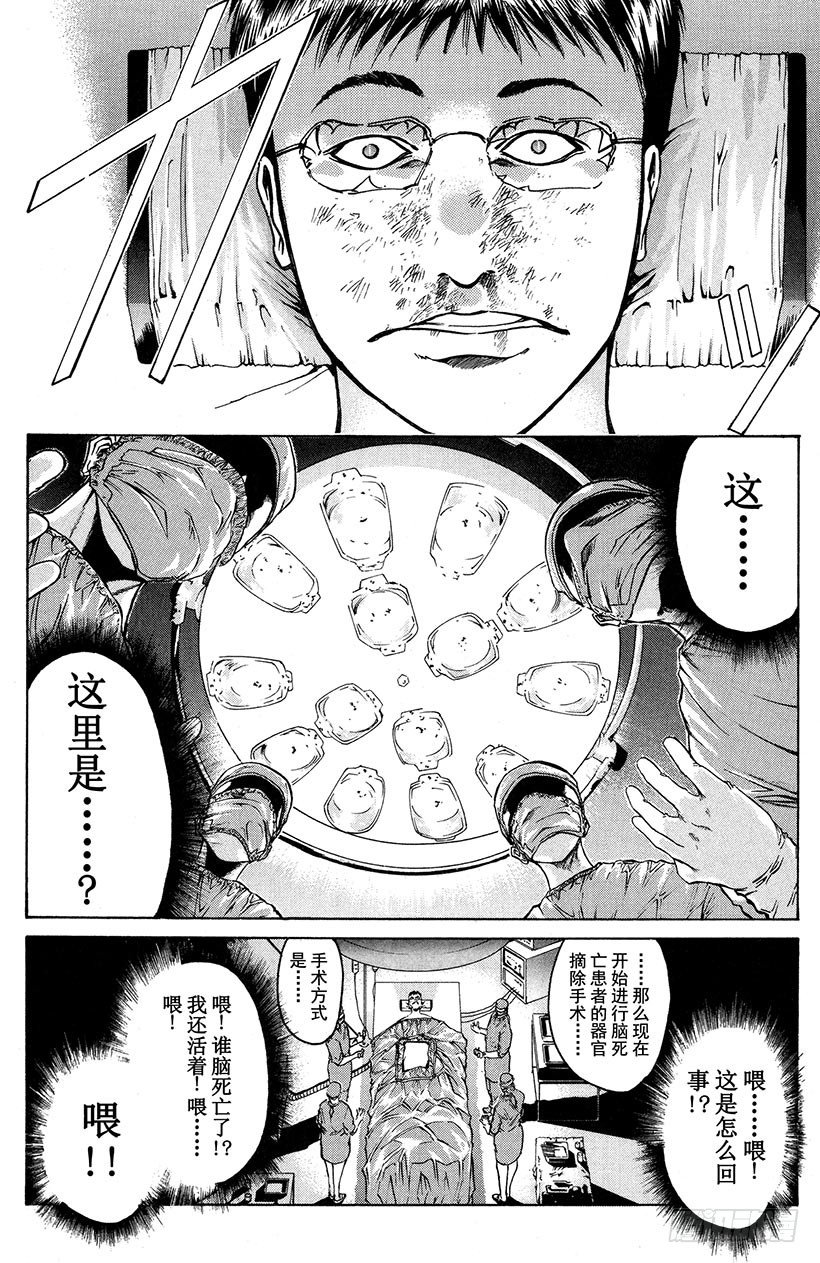 夺回誓言的一瞬间！0419