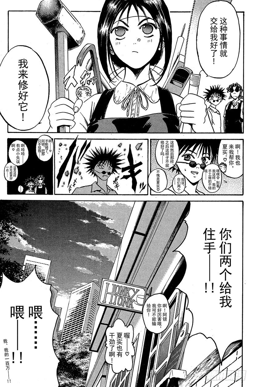 夺回誓言的一瞬间！0122