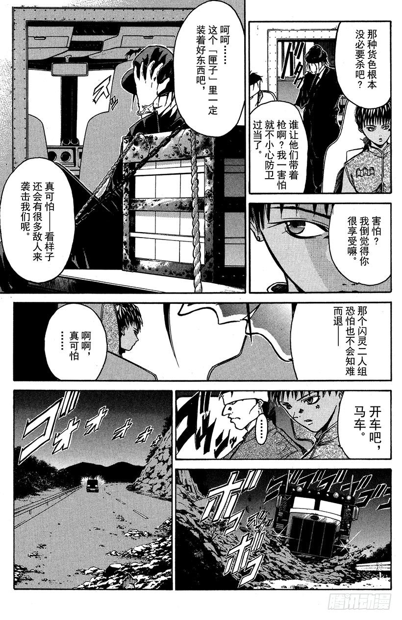 闪灵二人组VS运送专家！0314