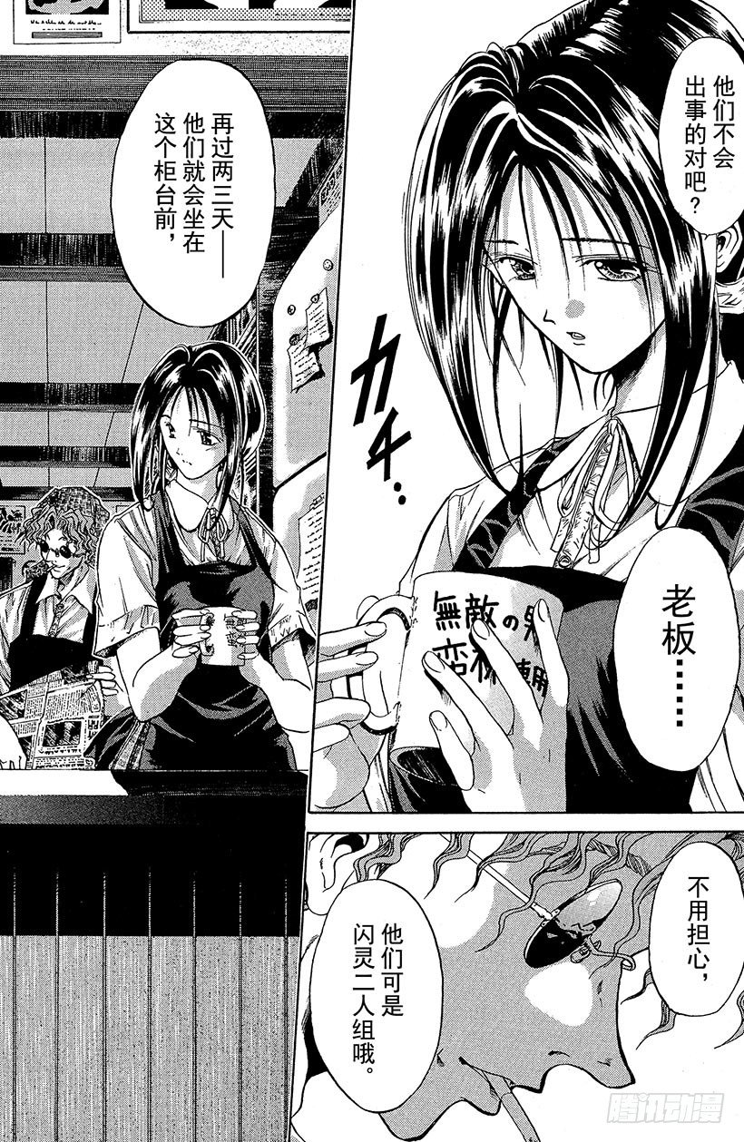夺回无限城“IL”大作战！161