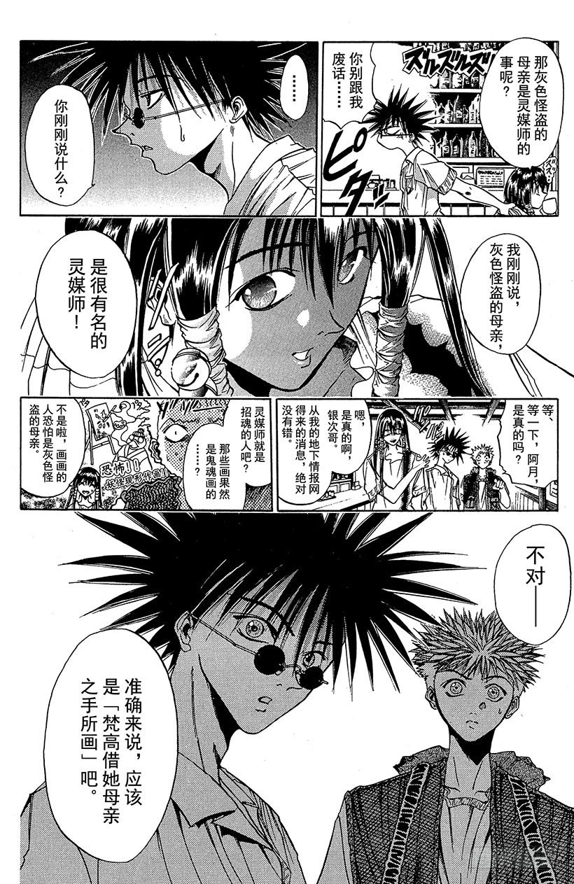 夺回梦幻的“向日葵”！069